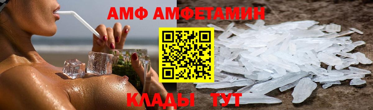 блэк спрут ссылка  Амфетамин  Вход с VPN  Amphetamine Premium  Электрогорск 