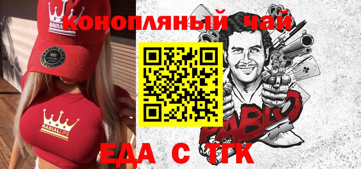 Cannafood марихуана  Вход с VPN  Электрогорск 