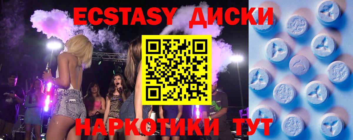 Ecstasy Punisher  Экстази таблы  Электрогорск  Ecstasy  Вход с VPN 
