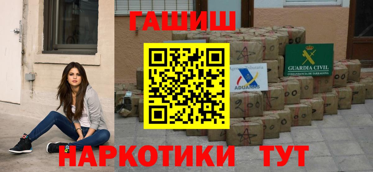 ГАШИШ гашик Электрогорск
