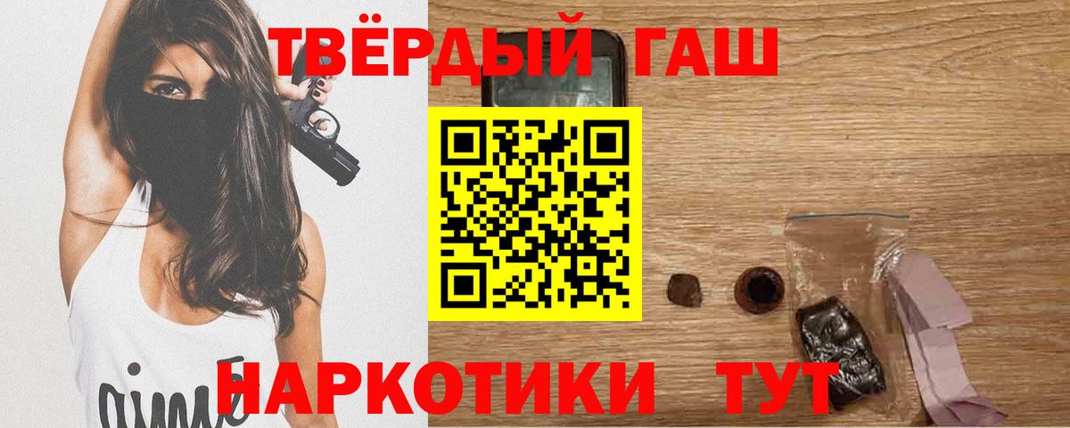 ГАШ убойный  ГАШИШ  Электрогорск  Вход с VPN  купить   ГАШИШ хэш 