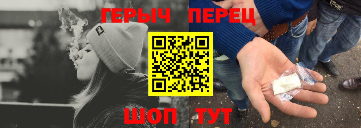 Героин Heroin Электрогорск