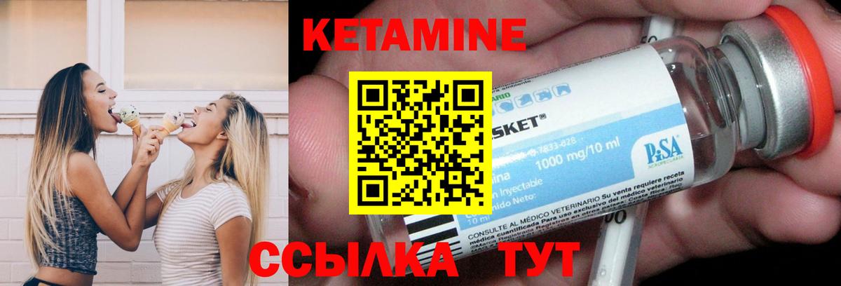 Электрогорск  Кетамин ketamine  Вход с VPN  КЕТАМИН VHQ 