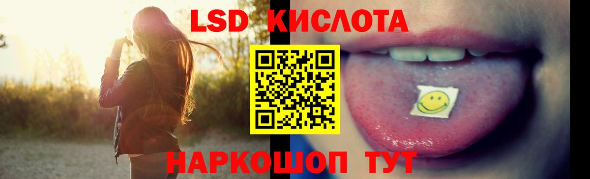 Лсд 25 экстази ecstasy  LSD-25 экстази кислота  Электрогорск  Вход с VPN 