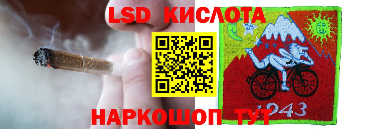 ЛСД экстази кислота Электрогорск
