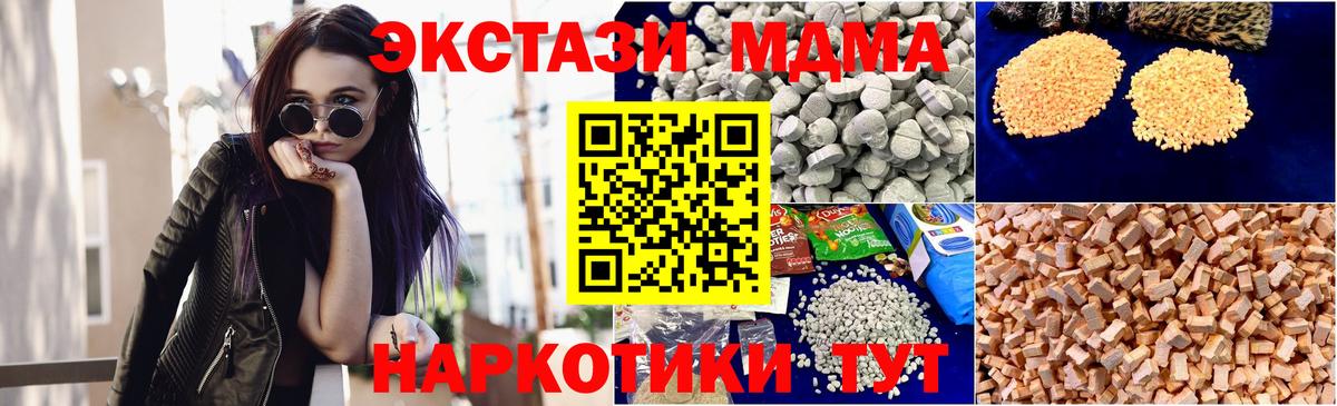 МДМА Molly  Вход с VPN  MDMA  МДМА молли  Электрогорск 