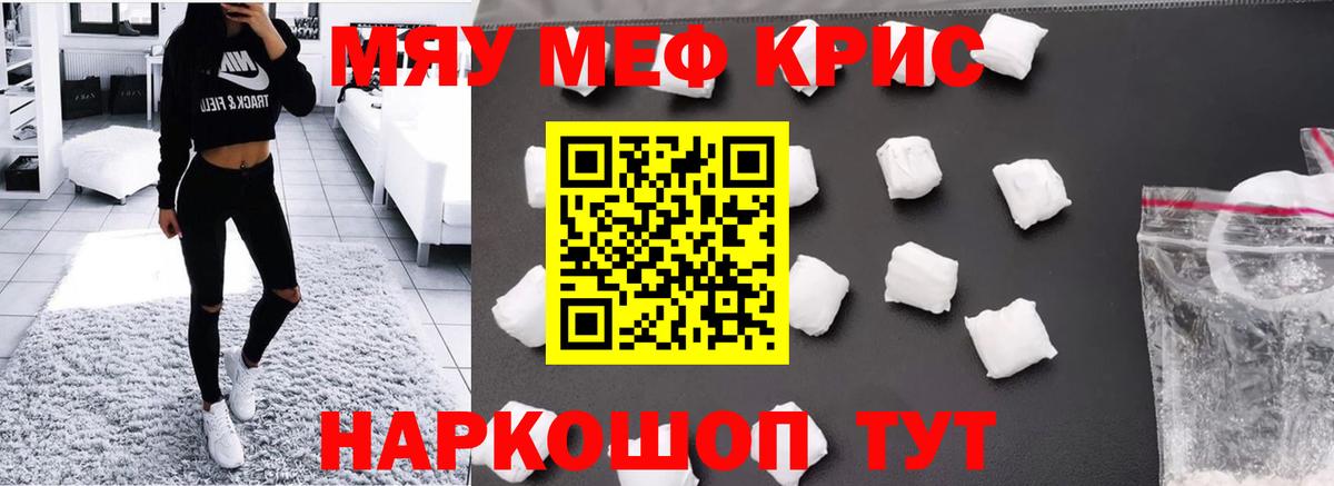 Электрогорск  Мефедрон  МЯУ-МЯУ 4 MMC  Вход с VPN  Меф mephedrone 