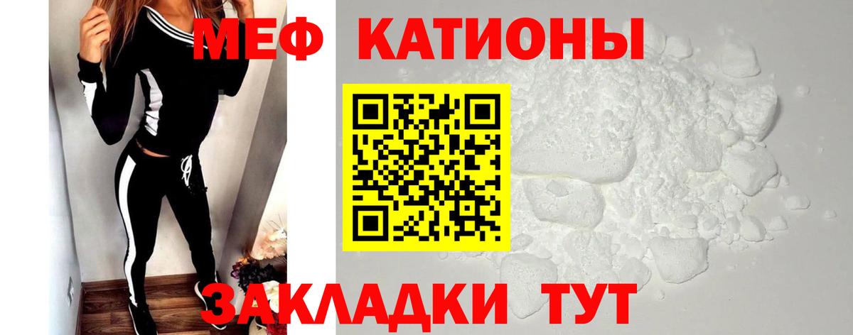 Меф мука Электрогорск