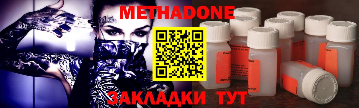 Метадон белоснежный  Вход с VPN  МЕТАДОН VHQ  Электрогорск 