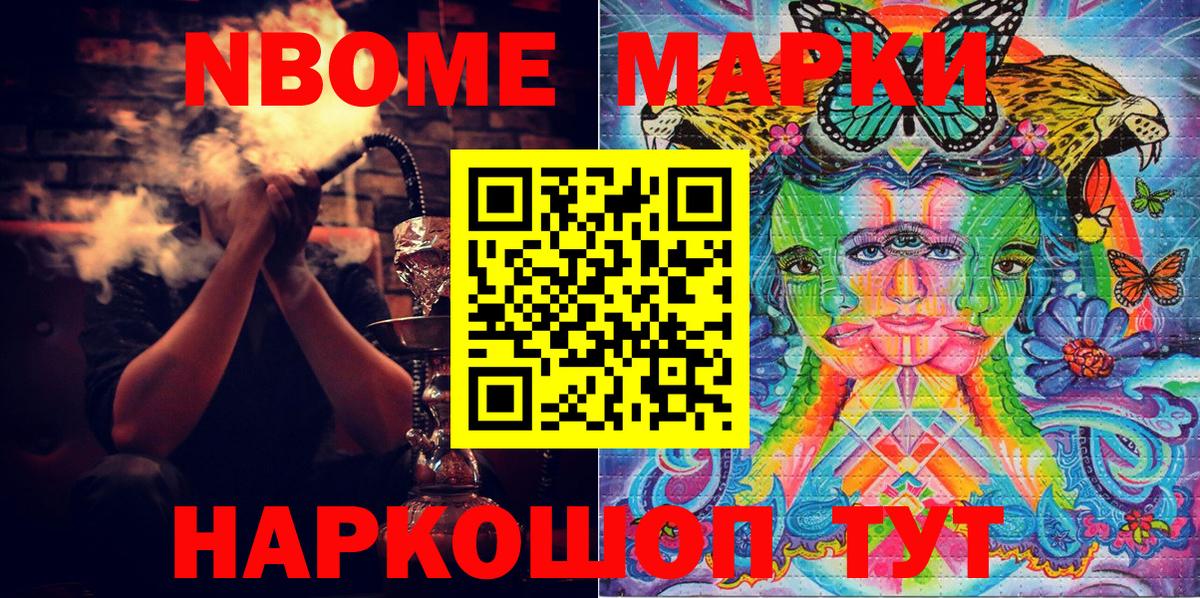 Электрогорск  Марки N-bome 1,8мг  Марки N-bome 1,8мг  Марки NBOMe  Вход с VPN 