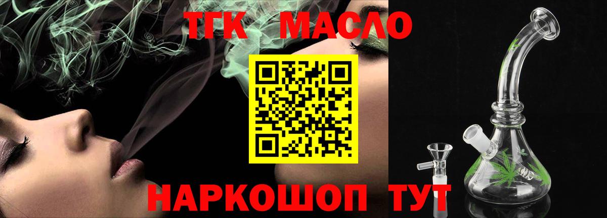 Электрогорск  Дистиллят ТГК концентрат  Вход с VPN  блэк спрут онион  ТГК жижа 