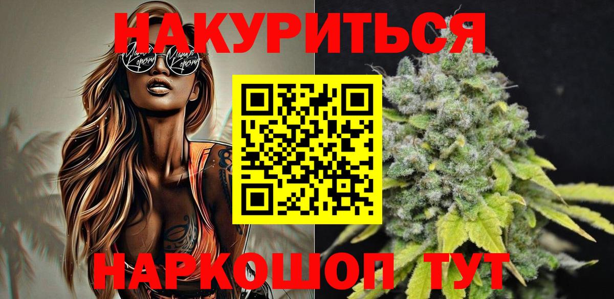 Каннабис AK-47 Электрогорск